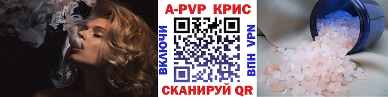 Альфа ПВП кристаллы  цены   Артёмовский 