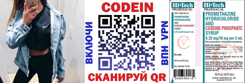 купить закладку  omg ссылка  Кодеин Purple Drank  Артёмовский 