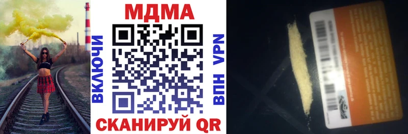 MDMA Molly где купить наркоту Артёмовский