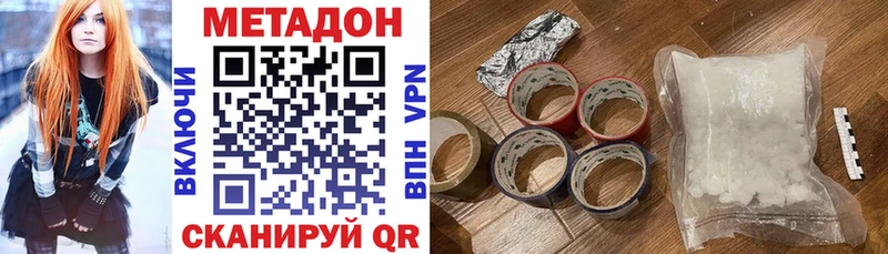 Метадон methadone Артёмовский
